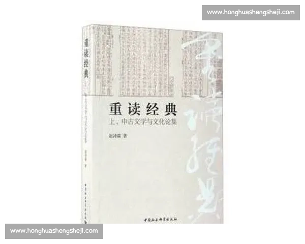 以经典为核心重读时代记忆与人类精神的永恒价值与文明传承之路